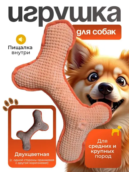 LittleHugs Мягкая игрушка для собак