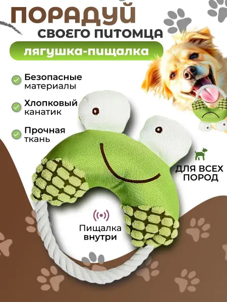 LittleHugs Игрушка для собак. Лягушка - канат
