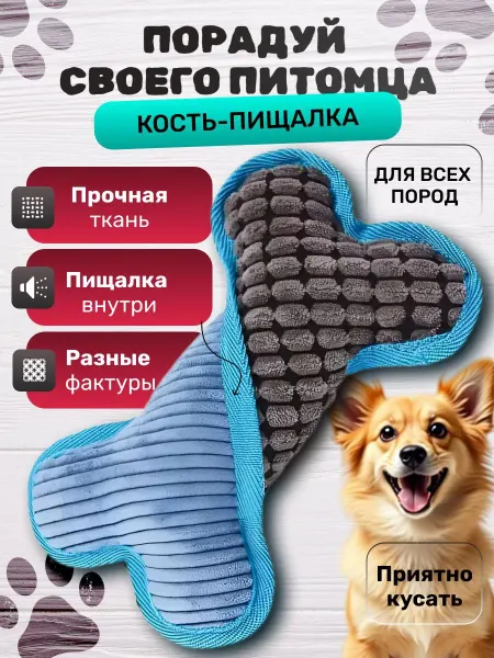 LittleHugs Игрушка для собак - Мягкая кость