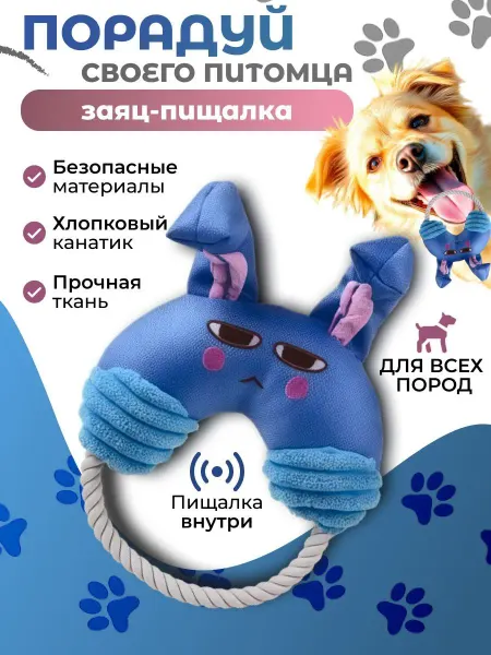 LittleHugs Игрушка для собак. Заяц- канат