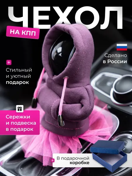 Жизнь Live Чехол худи для ручки кпп подарок девушке для автомобиля