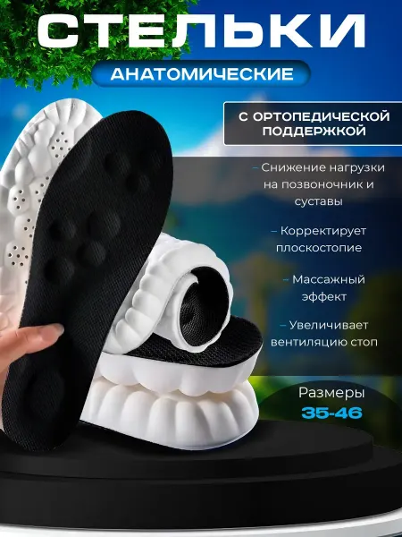 СrowN.live Стельки ортопедические для обуви мужские женские