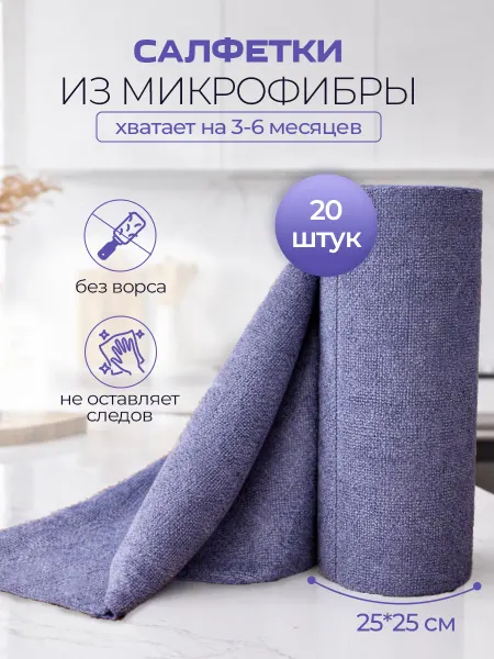 LIVEINCLEAN Салфетка антижир для уборки