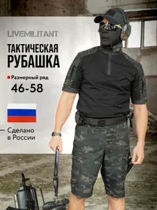 Рубашка тактическая для охоты и рыбалки LIVEMILITANT