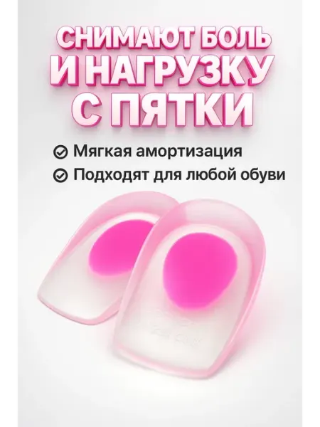 Livimi для дома Подпяточники силиконовые ортопедические амортизирующие
