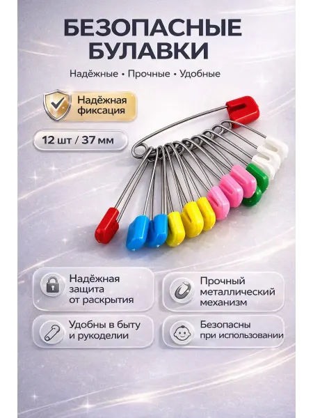 LIVME Безопасные булавки для швеи портновские набор