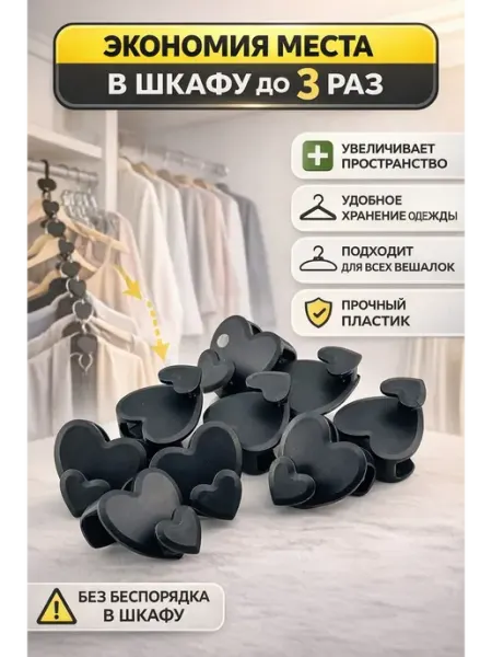 LIVMESA Крючки для вешалок экономия места в шкафу