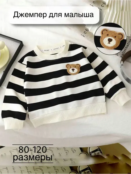 Liwen_Kids Кофта для малыша лонгслив детский кофточка свитшот