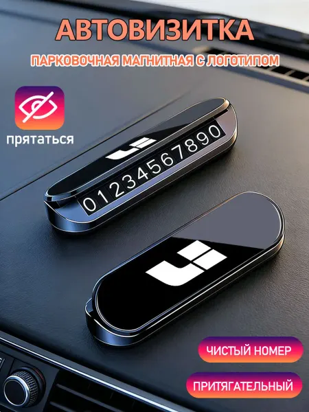 Номер телефона визитная карточка 1шт LiXiang