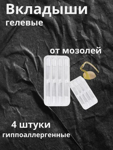 LI Liza Пяткоудерживатель в босоножки туфли