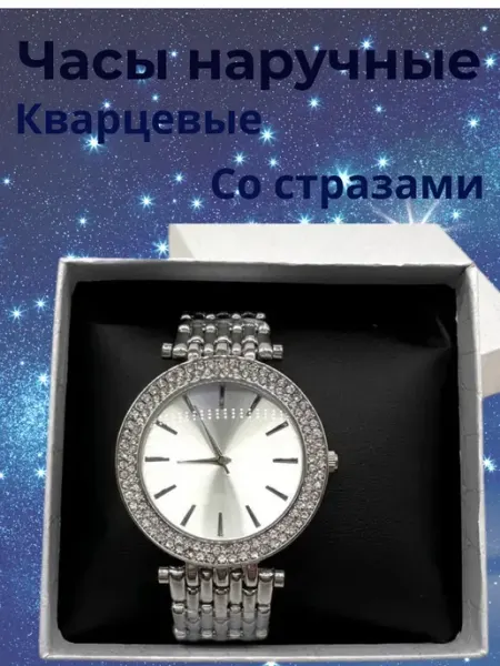 LI Liza Часы женские со стразами наручные