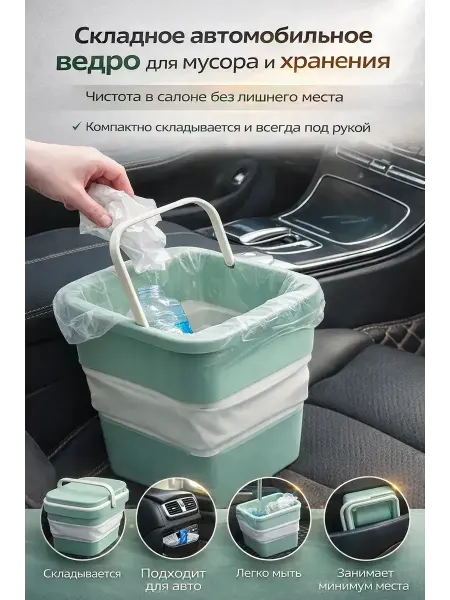 LI Liza Ведро автомобильное складное, унив