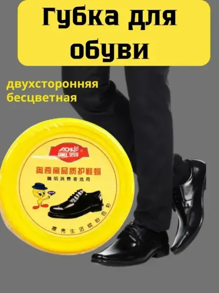 LI Liza Губка для обуви и изделий из кожи бесцветная