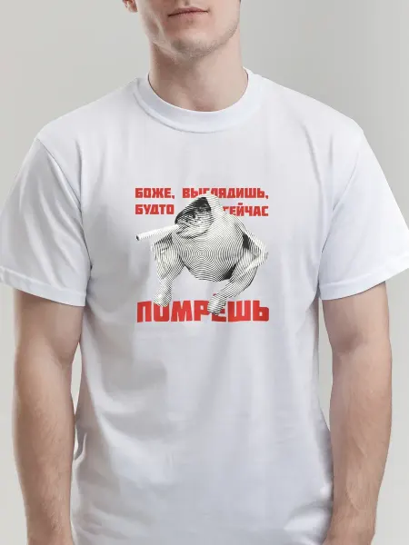 Футболка нарядная Трубка для курения рыбы
