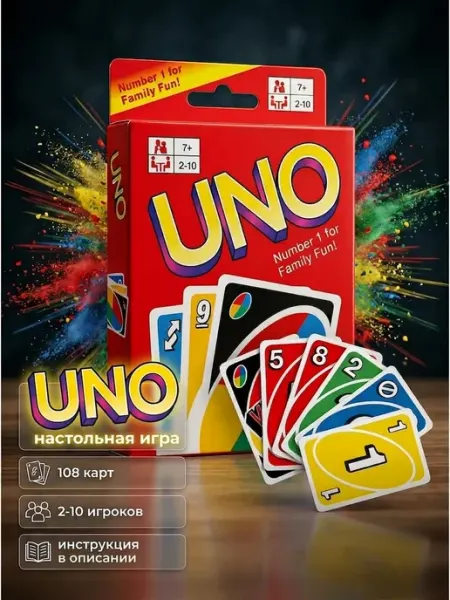 LlamasHouse UNO УНО настольная карточная игра