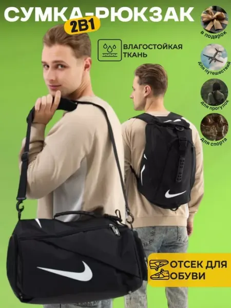 LM5 Сумка спортивная рюкзак большая