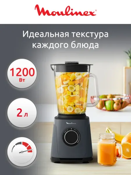Высокоскоростной блендер MOULINEX LM771BF0