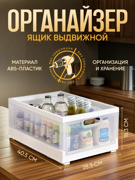 Lo_Lo Ящик органайзер выдвижной пластиковый