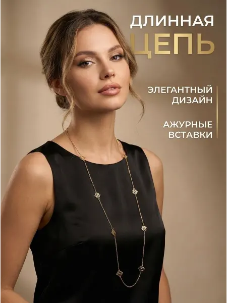 Stella"KG Цепочка на шею в стиле Loewe
