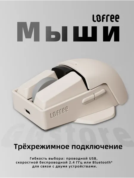 LOFREE Мышка беспроводная для ноутбука