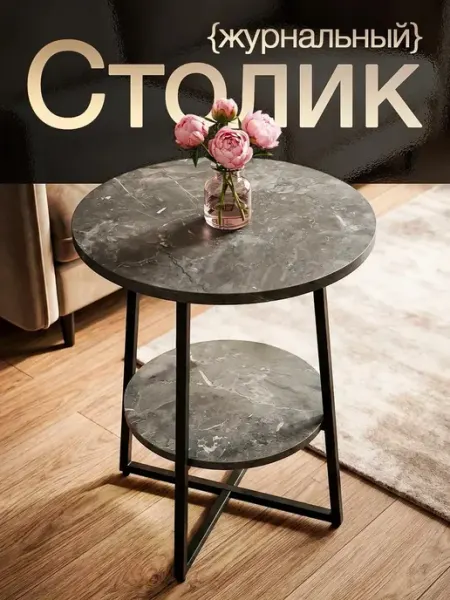 ДомаТов Прикроватный стол в спальню маленький loft