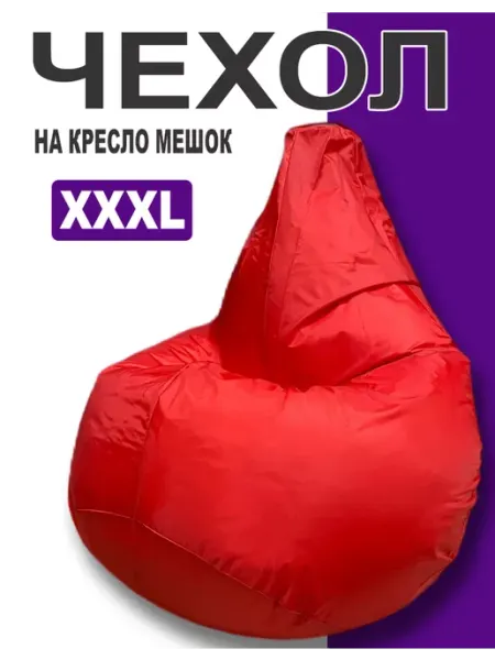 LOFTex Чехол для кресла мешка XXXL