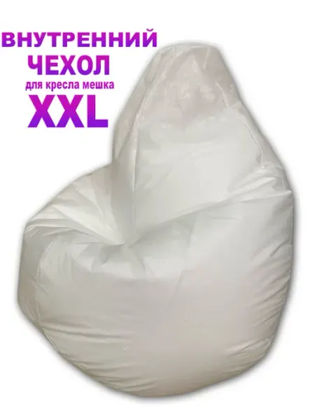 LOFTex Внутренний Чехол для Кресло Мешка XL