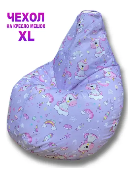 LOFTex Чехол для кресла мешка Единороги