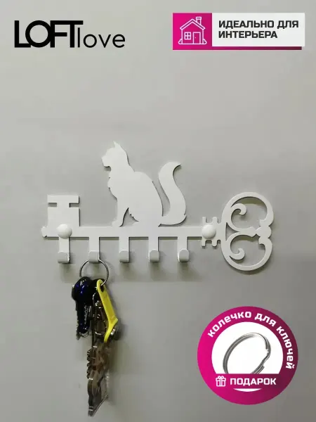 LoftLove Ключница настенная Кошка
