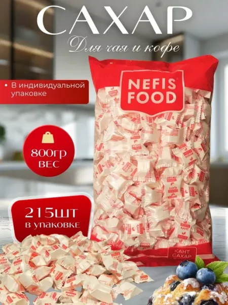Сахар кусковой твердый в полителеновой упаковке
