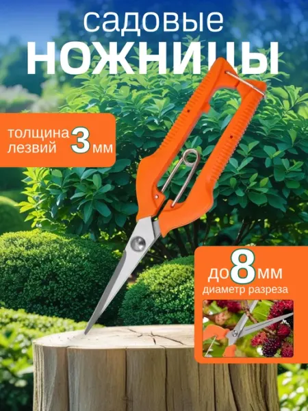 РКиМА Ножницы садовые, секатор для цветов и кустарников