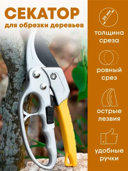 СаВВас Секатор садовый ручной для кустов