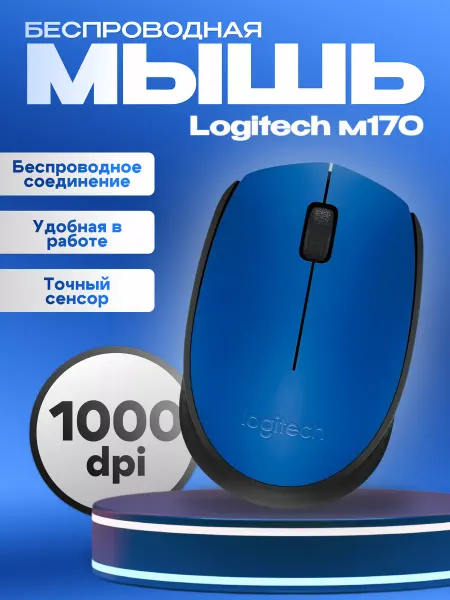 LOGITECH Мышка беспроводная компьютерная для ноутбука