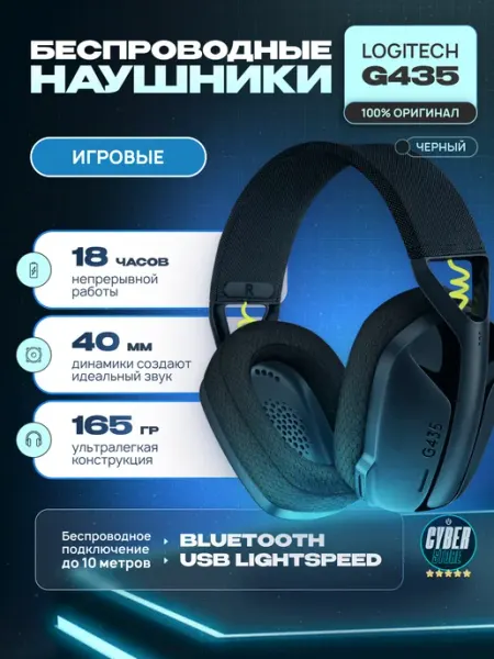LOGITECH Беспроводные наушники большие с микрофоном