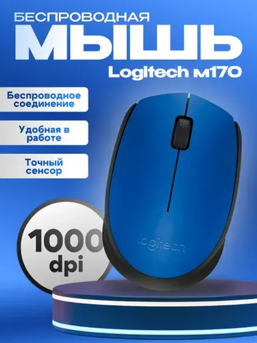 Мышка / мышь беспроводная Logitech M170 красная
