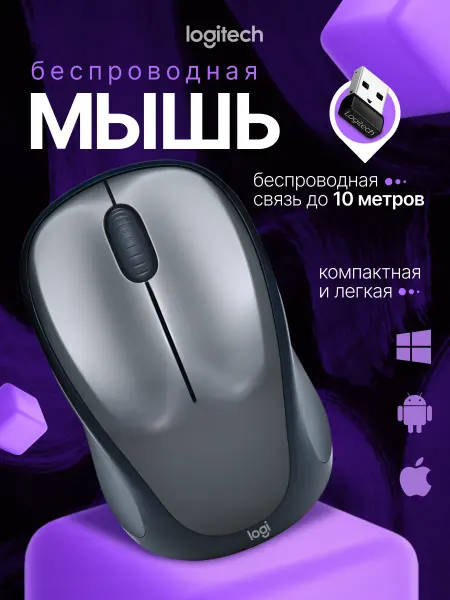 LOGITECH Беспроводная мышка для ноутбука M235