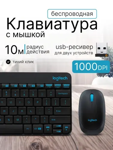 Клавиатура + мышь для компьютера Logitech MK245, беспроводная, английская раскладка (EU), черный