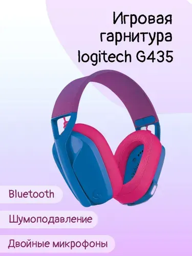 Logitech G Наушники беспроводные с микрофоном, USB Type-C, голубой, розовый