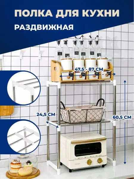 Кухонная полка Этажерка для кухни на стол