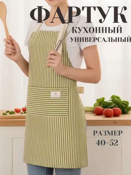 LOKIM Фартук кухонный женский рабочий