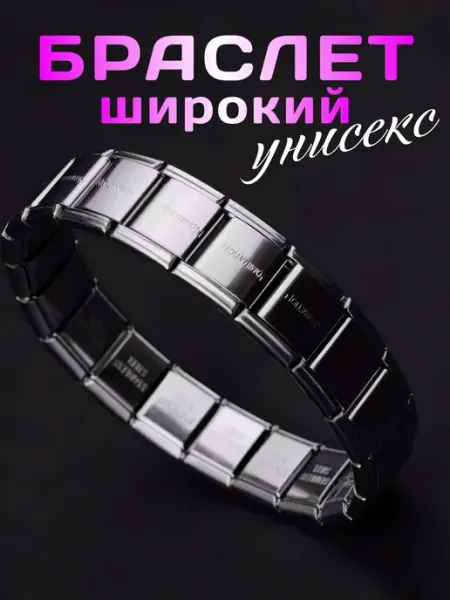 LokKy Браслет на руку широкий бижутерия Nomination