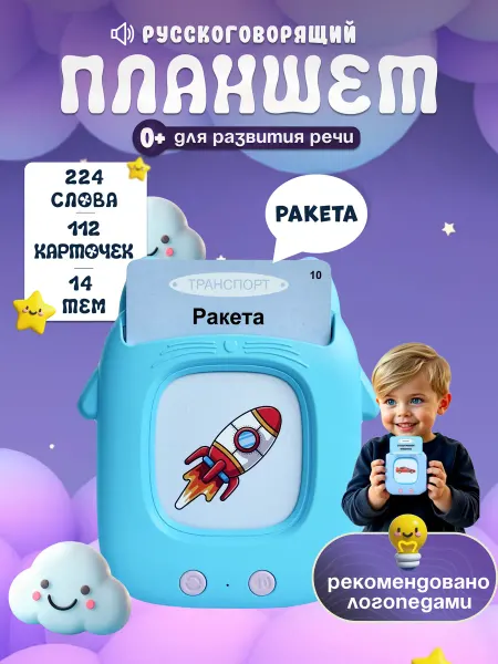 Lolios Развивающий игрушка-планшет с карточками