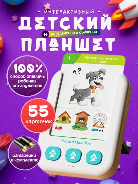 Lolios Развивающий игрушка-планшет с карточками для моторики