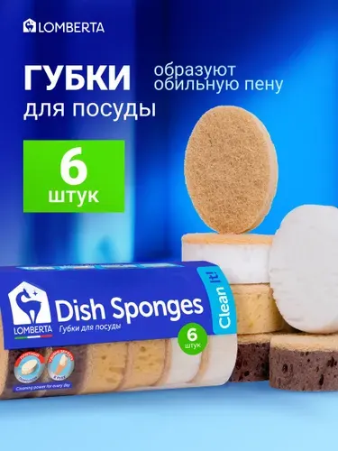 Губки для мытья посуды Lomberta овальные крупнопористые, 10 шт, черные