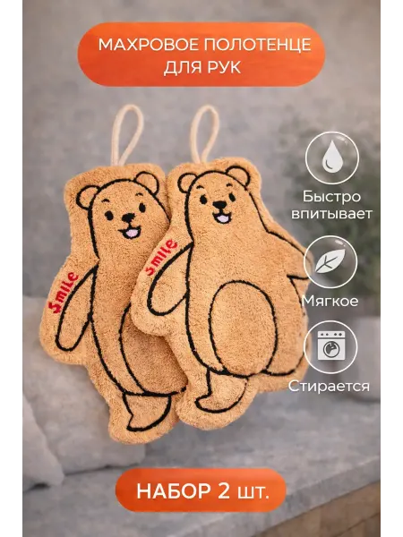 Полотенце махровое Мишки 2 шт для кухни и прихватки