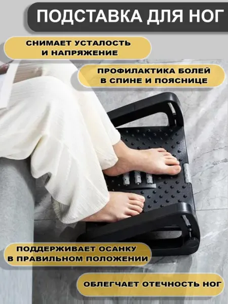 Londvi Подставка для ног офисная с массажными роликами