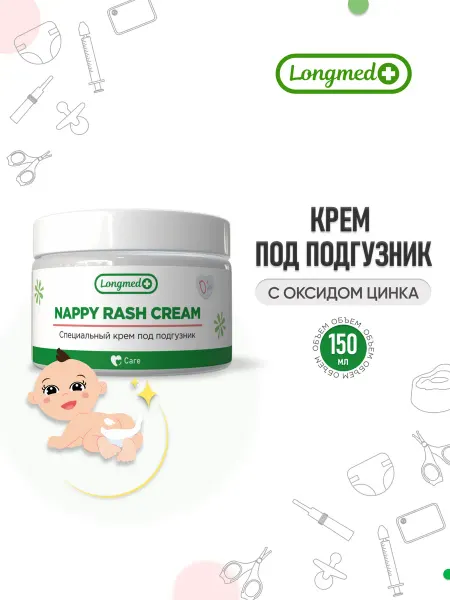 Longmed+ Крем под подгузник для новорожденных 150 мл