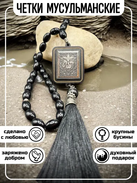 LOOC8 Мусульманская подвеска в машину