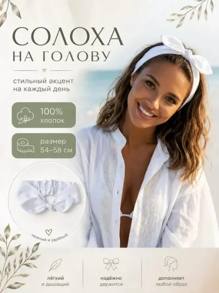 MAKI LOOK Повязка на голову