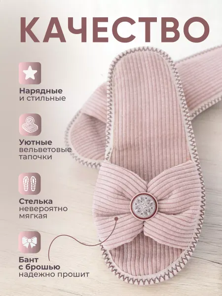 Mary Look домашние тапочки мягкие